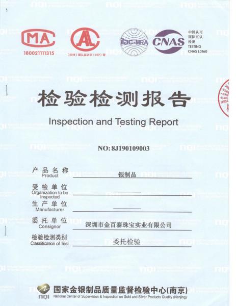 國家金銀制品檢驗中心報告 傳世收藏金猴大銀章——中國金銀制品的瑰寶