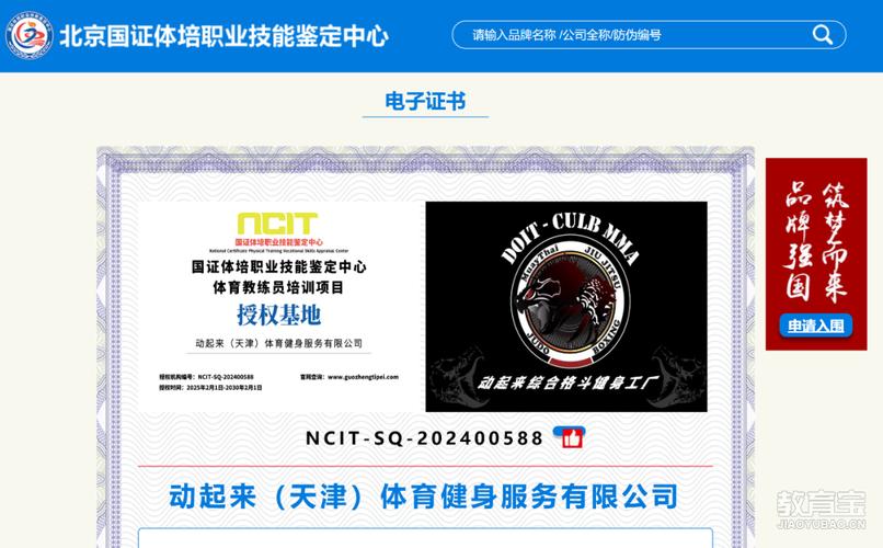 ncit國證體培職業技能鑒定中心